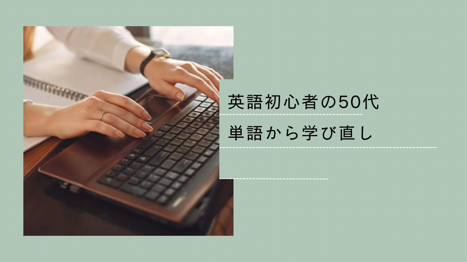 美人は学び続ける